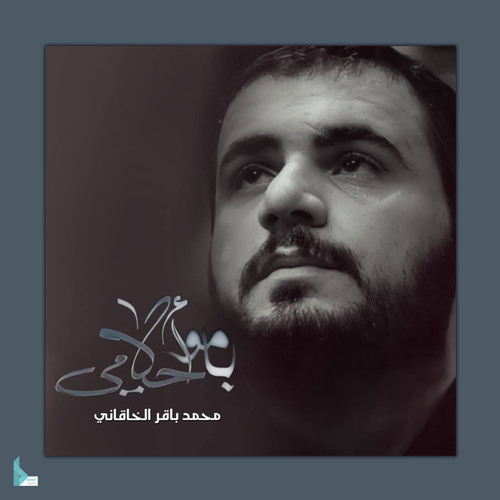 محرم ٢٠٢٥