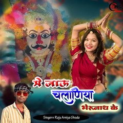 Me Jau Chalaniya Bheru Nath ke