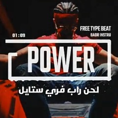 Freestyle Type Beat " POWER "