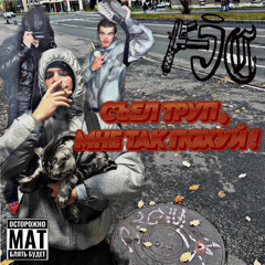 Khaki Feat. COOPER   Prod. Humancell40k mixby @1bluffa #съелтрупмнетакпохуй