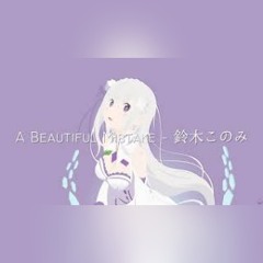 A beautiful mistake - Konomi Suzuki