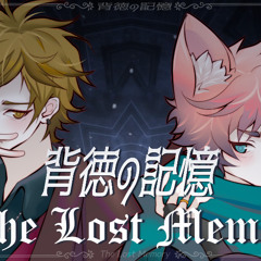 【Tze × Radit】 背徳の記憶〜The Lost Memory〜 【歌ってみた】