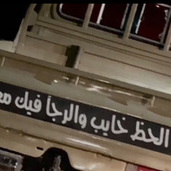 ‎⁨قلت ياعين كفي دموعي⁩.m4a