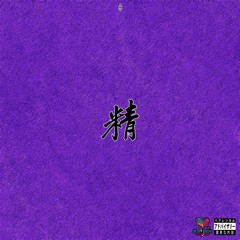 Soul [Prod. By Apollo Black]