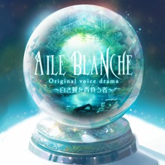 【第1話】Aile Blanche - 白き翼を背負う者 -