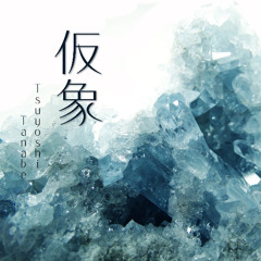 Tokyo Melancholic / Tsuyoshi Tanabe