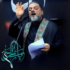 2 الفقرة الاولى - هنا شوق - باب الحرم -  الشيخ حسين الأكرف  - يوم 16 صفر 1446 هـ