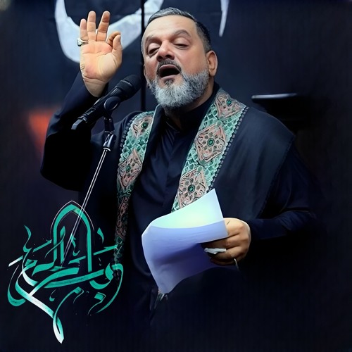 2 الفقرة الاولى - هنا شوق - باب الحرم -  الشيخ حسين الأكرف  - يوم 16 صفر 1446 هـ