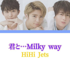 HiHi Jets - 君と…Milky way