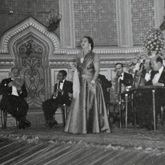 أم كلثوم - قصة الأمس || مسرح الأزبكية (07-05-1959)