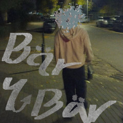 два телефона (prod. painhunter x pswrd)