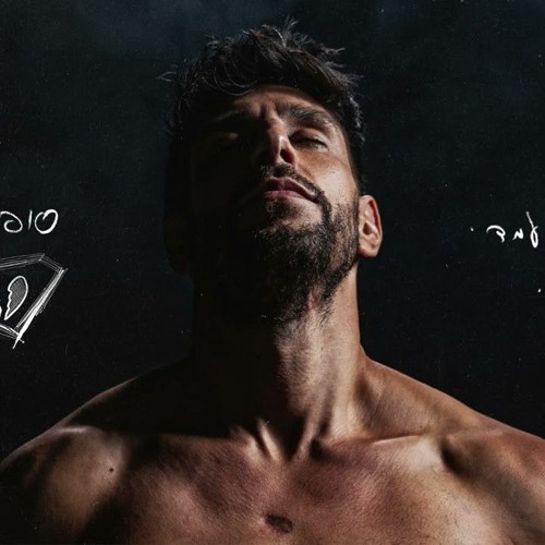 עידן עמדי סופרמן Idan Amedi Superman