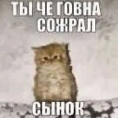 нейролептик - HATE SPEECH