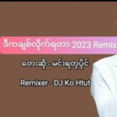 Min Yatu Paing - D Ka Chit Lite Ya Tar Remix (Infinity Team)
