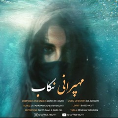 Mahparani Neqab | Ghaffar Houth | New Balochi Song