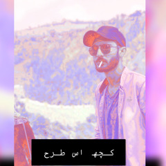 Kuch Is Tarah (Chill Mix) - H.I.M