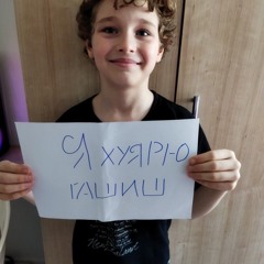грязь