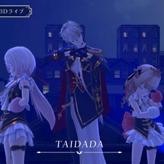 TAIDADA - ずしり(葛葉・椎名唯華・魔界ノりりむ)