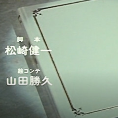 Super Dimension Fortress Macross ED