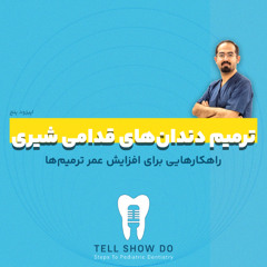 Tell Show Do - Episode 05