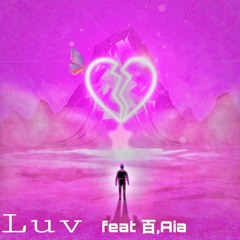 Luv(feat.百,Aia)