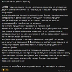 паразит.mp3