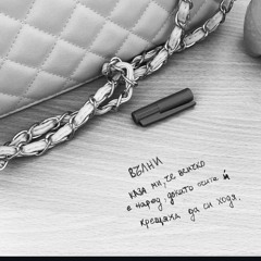 ТиСиПоследнияМиСтих