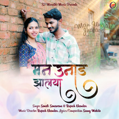 Man Unaad Jhalaya (feat. Rupesh Khandar)