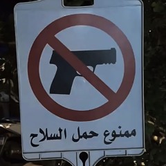 BO DASHTI - تتذكر قصة حبنا - 2015  -راب عراقي