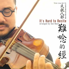 Kinh Khó Niệm 難唸的經 (instrumental) - Thiên Long Bát Bộ