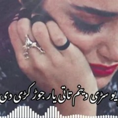 che kom yo sare wenam _pashtosadsong _pashtosong _pashto dubbing song _pashto wattsapp status(MP3_32