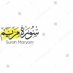 Surah Maryam by Abdullah Humeid