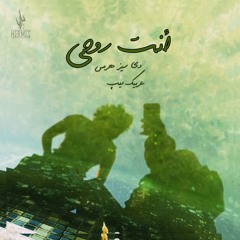 AnTa RoOhi Hermes .mp3