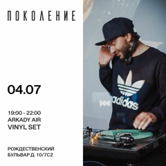 Arkady Air @ Pokolenie bar, Vinyl Only 04.07.2021