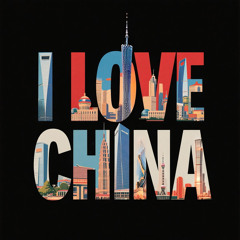 I Love China (DJ豪大大版伴奏)