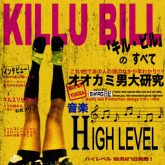High Level