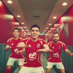اعلان اتصالات الليثي 2025 وبقولك ايه الاهلي حاله