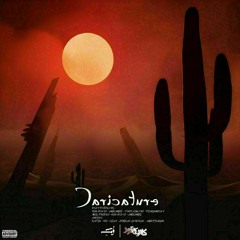 19-Spasm(Ft Mahed)