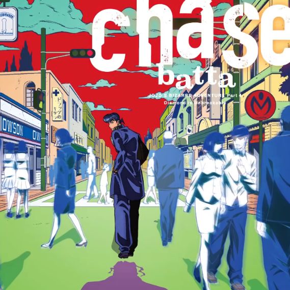 Преземи JoJo's Bizarre Adventure Opening 6 Full Song『CHASE』