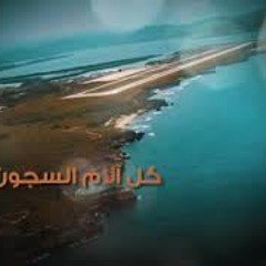 انشودة في رضاك كل شيء يهون | الشيخ خالد الجهيم