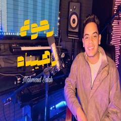 رجوع ناهيناه