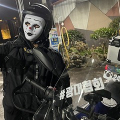 제트파워 믹셋