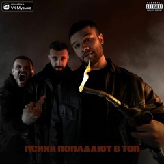 Макс Корж - Исключение prod Portwave