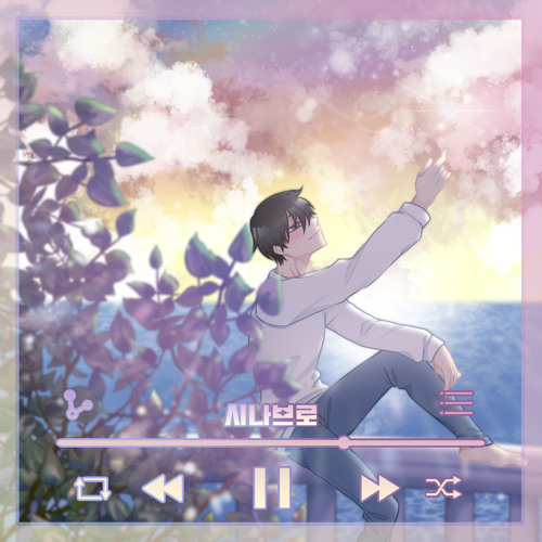 시나브로(Little by Little)(w. HaNaaBi)(prod.ST4NDARD)