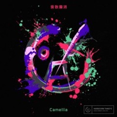 雲散霧消/Unsan-Musho