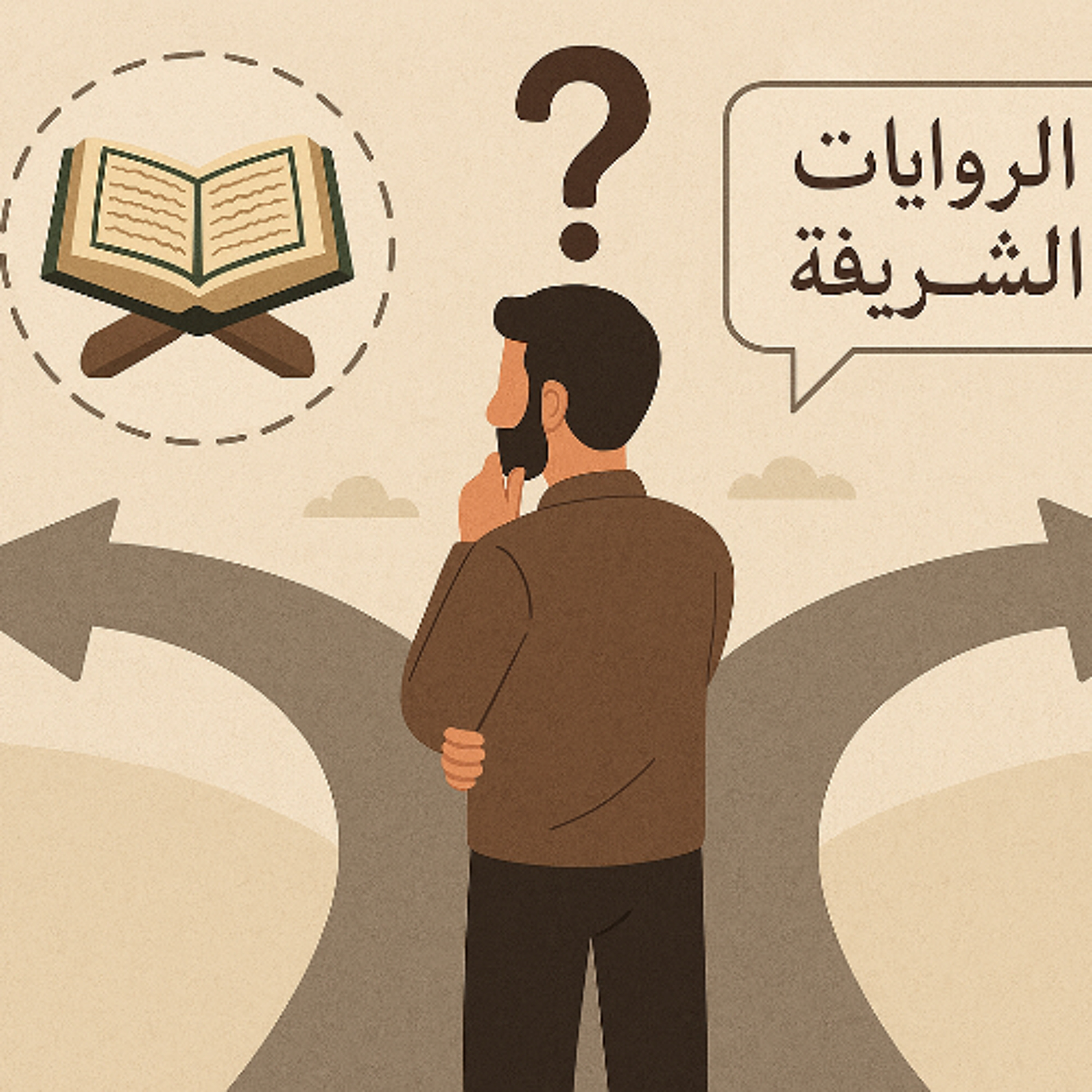 اتخاذ القرارات المتعلقة بالوظائف الشرعية - كلمة قصيرة يوم الجمعة الموافق 2 مايو 2025م episode artwork