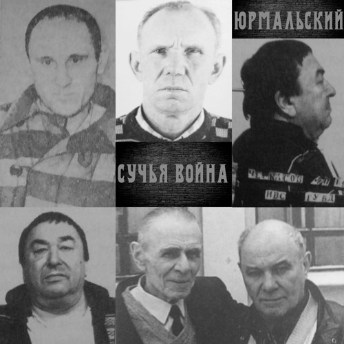Stream Сучья война by Jurmalsky | Listen online for free on SoundCloud
