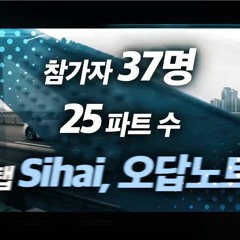 Fall_in_Traffic 2022 25파트 단품