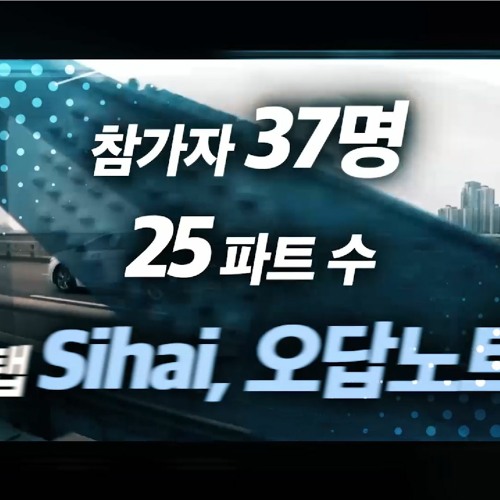 Fall_in_Traffic 2022 25파트 단품