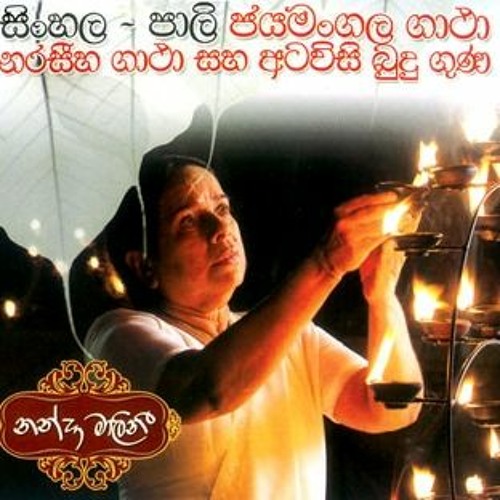 Stream JAYAMANGALA GATHA (sinhala Meaning) by Teresa Listen online